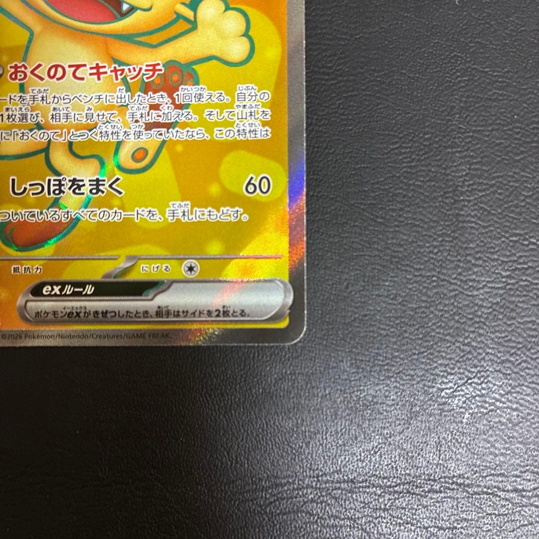 2点目100円引き対象】ニャースex SR【M3】ムニキスゼロ - メルカリ