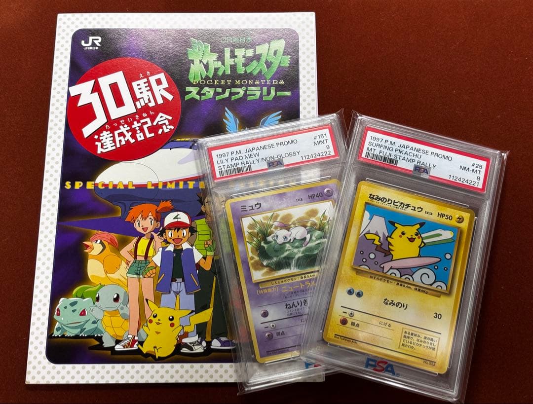 超高騰中】なみのりピカチュウ ミュウ 新幹線 富士山 JR 限定 プロモ