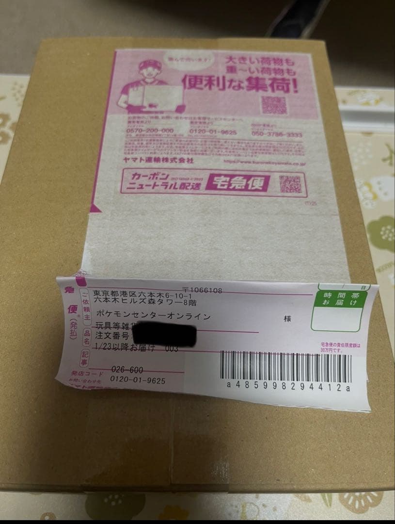 ムニキスゼロ　シュリンク付き　未開封box