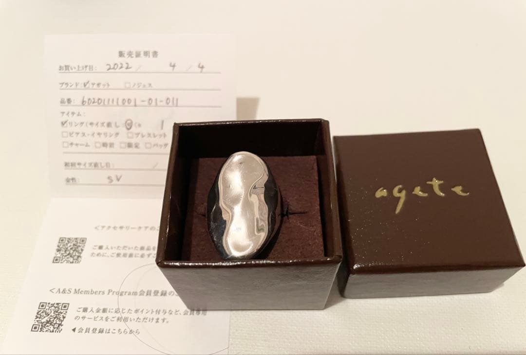 Agete シルバーリング　11号美品