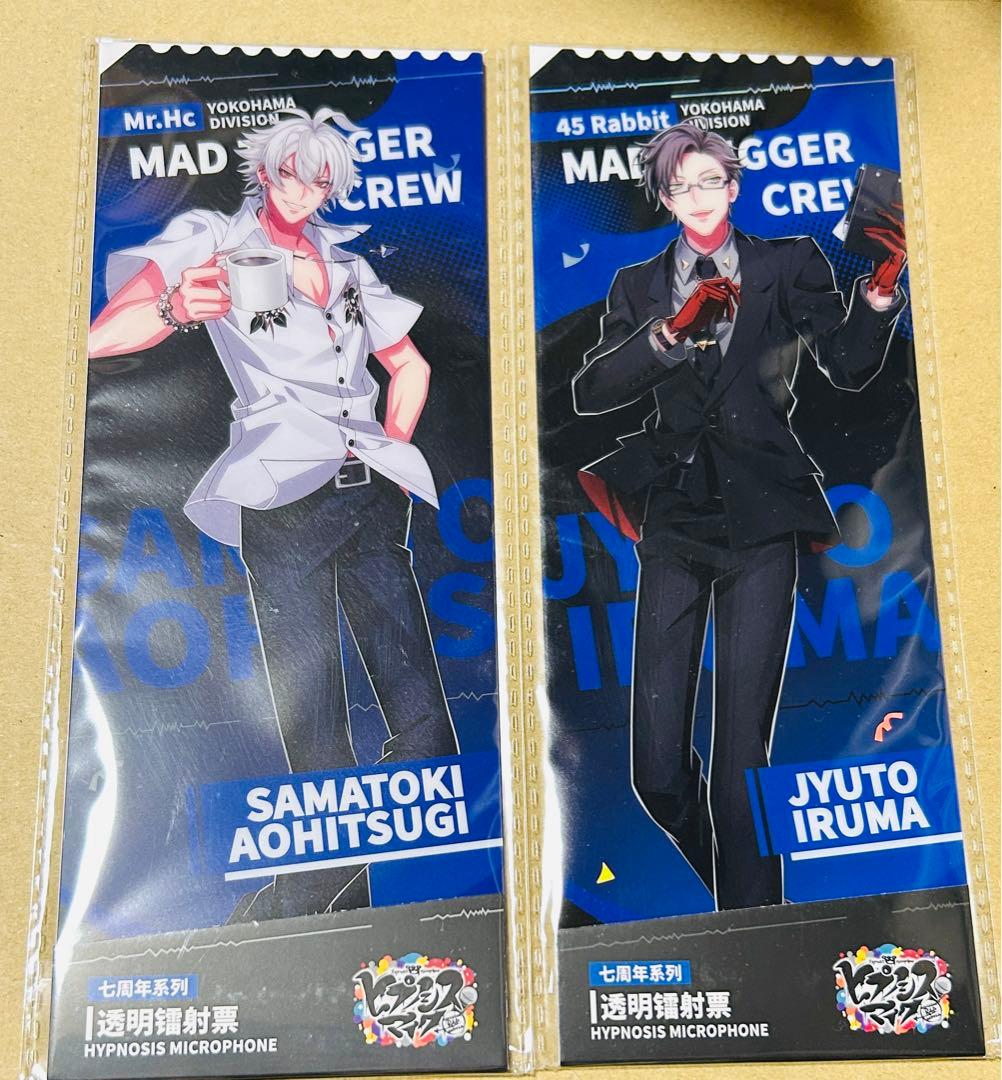 ヒプノシスマイク ヒプマイ 中国 7th 透明ホログラムチケット 左馬刻
