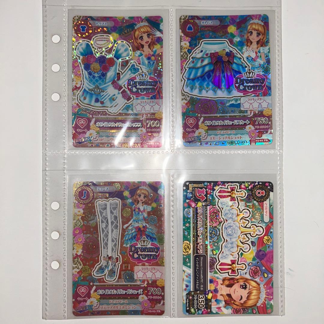 アイカツカード 大空あかり ホワイトスカイヴェールコーデ