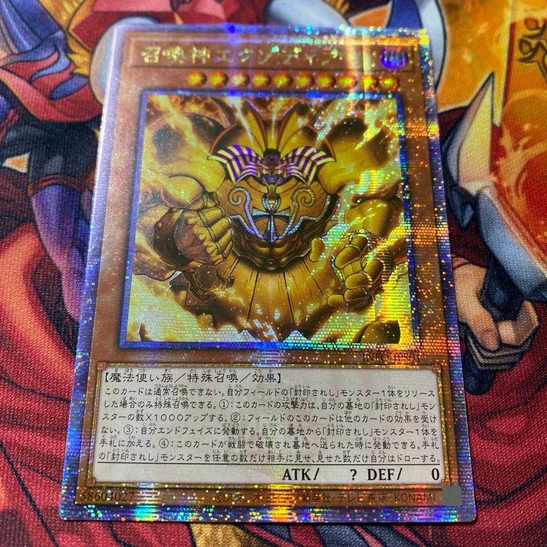 遊戯王 アジア版 25thシク 召喚神エクゾディア クオシク - メルカリ