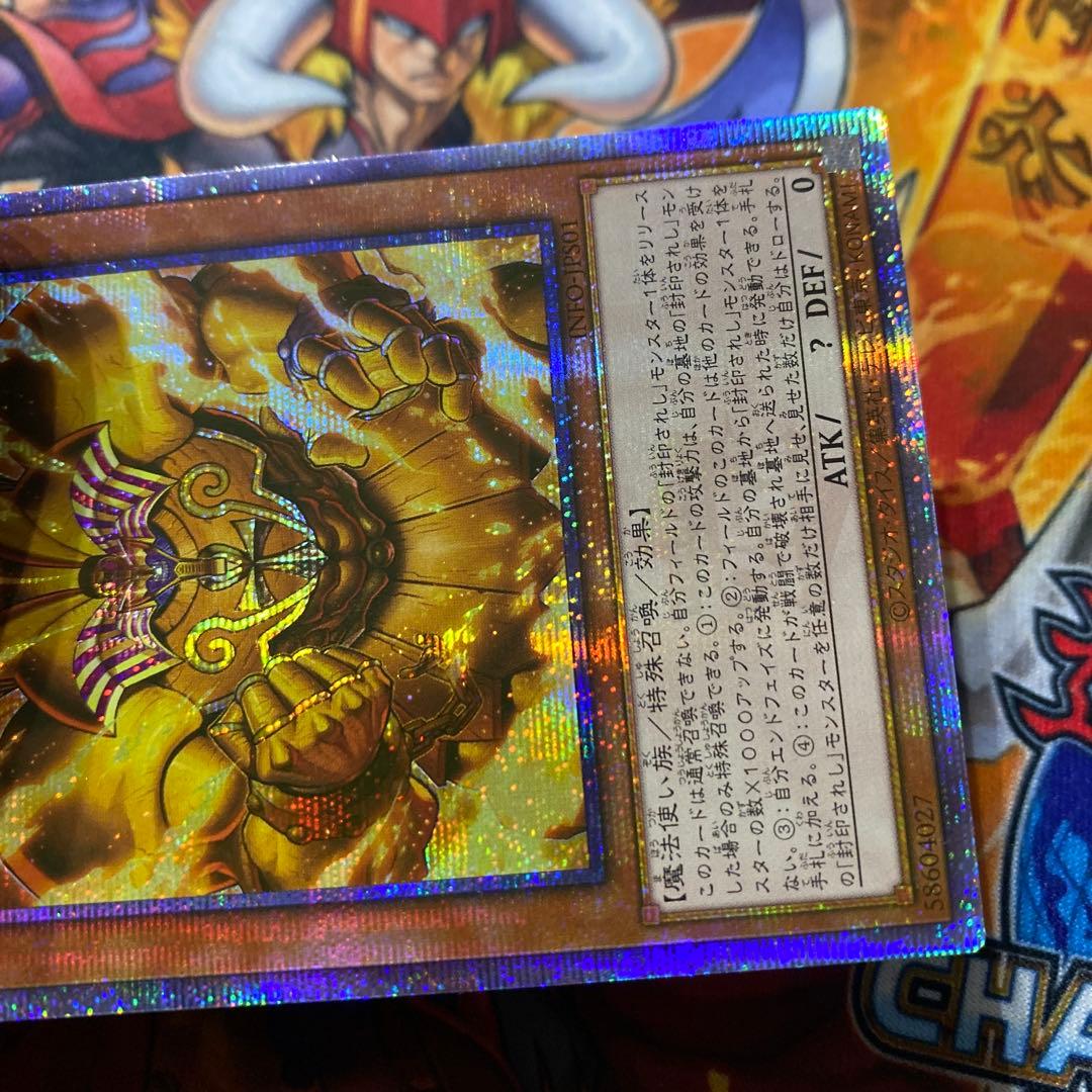 遊戯王 アジア版 25thシク 召喚神エクゾディア クオシク - メルカリ