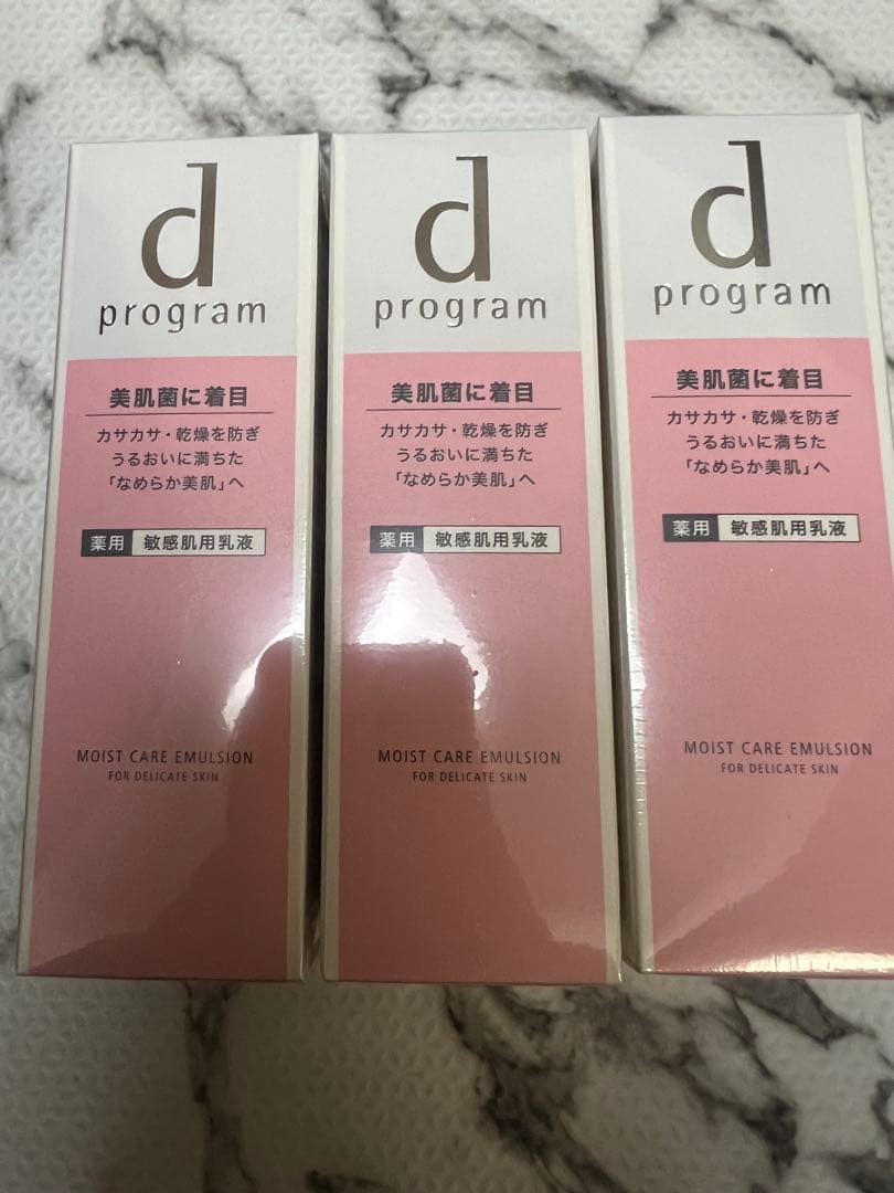 dプログラム モイストケア エマルジョン×3箱