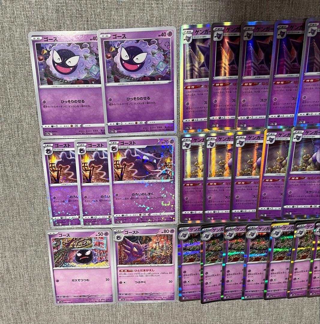 色んなゲンガー、ゴース、ゴースト進化ライン人気イラスト多数 合計39