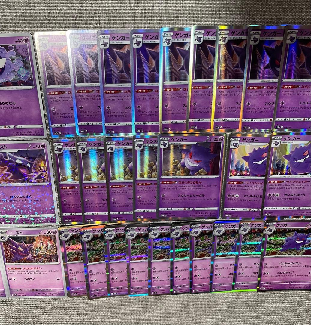 色んなゲンガー、ゴース、ゴースト進化ライン人気イラスト多数 合計39