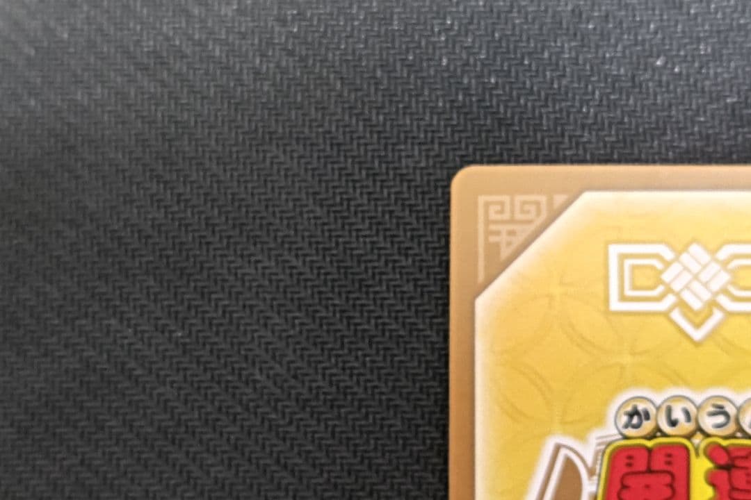 開運コロシアム 悲願花リコ 超大凶