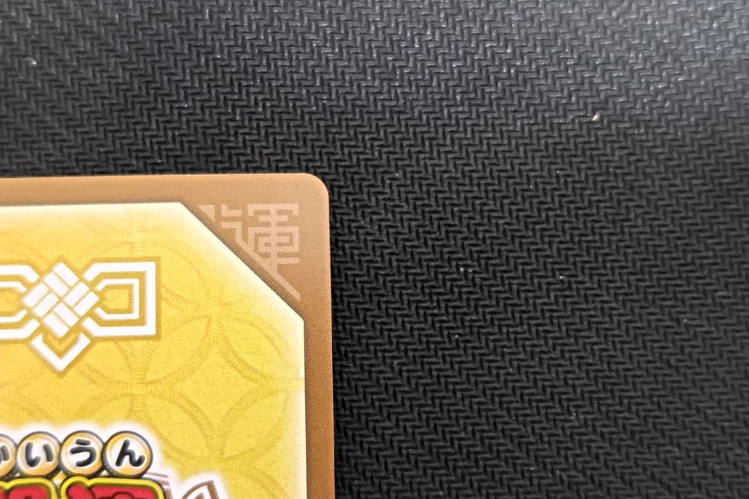 開運コロシアム 悲願花リコ 超大凶