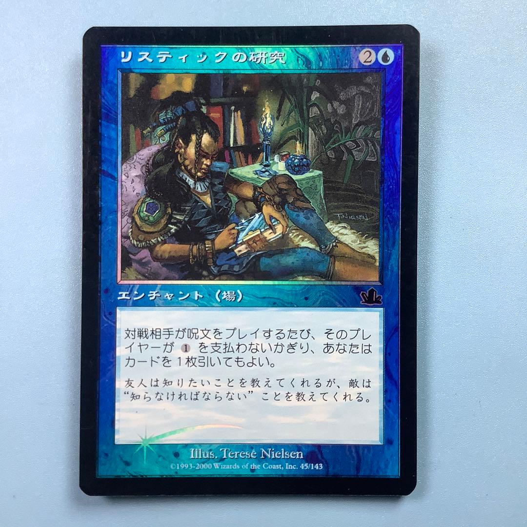 リスティックの研究/Rhystic Study PCY日本語foil