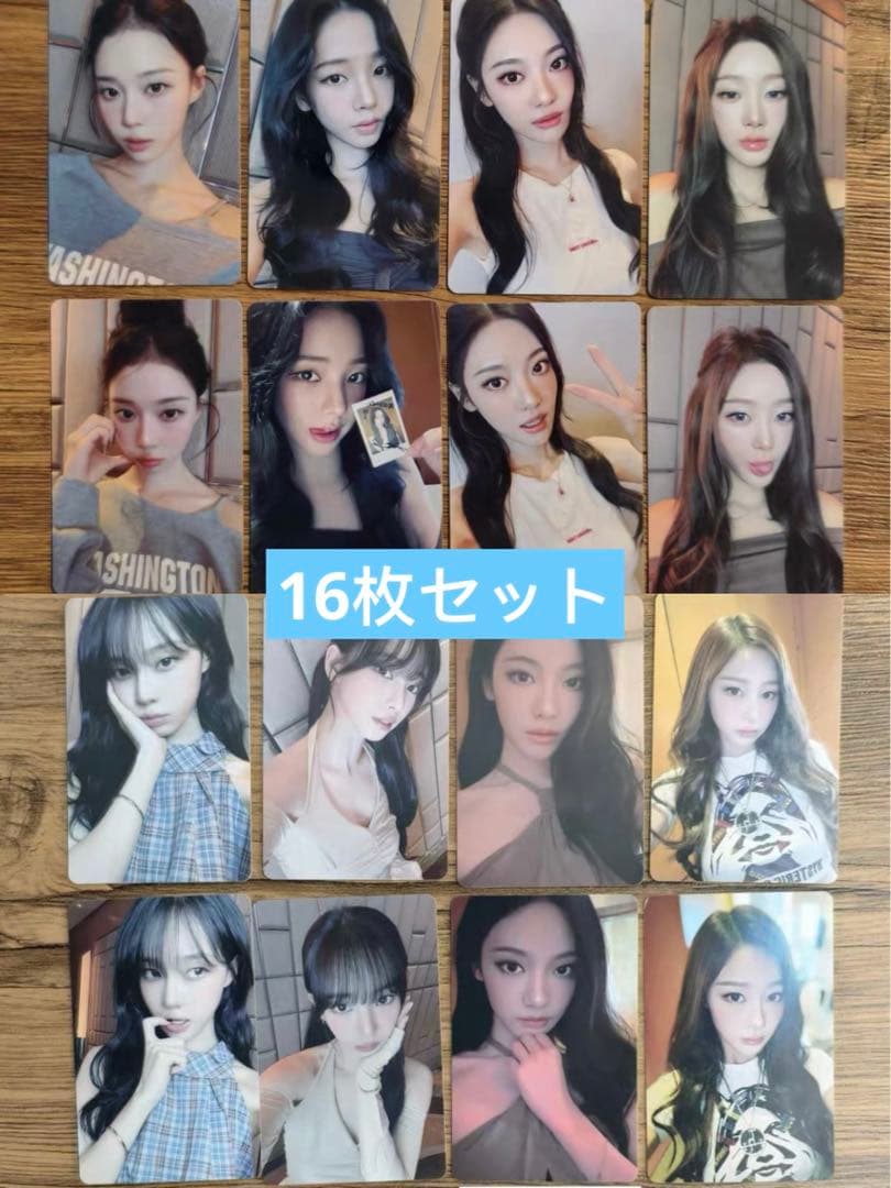 aespa 中国popmerch1.0上海サイン会トレカ 16枚セット