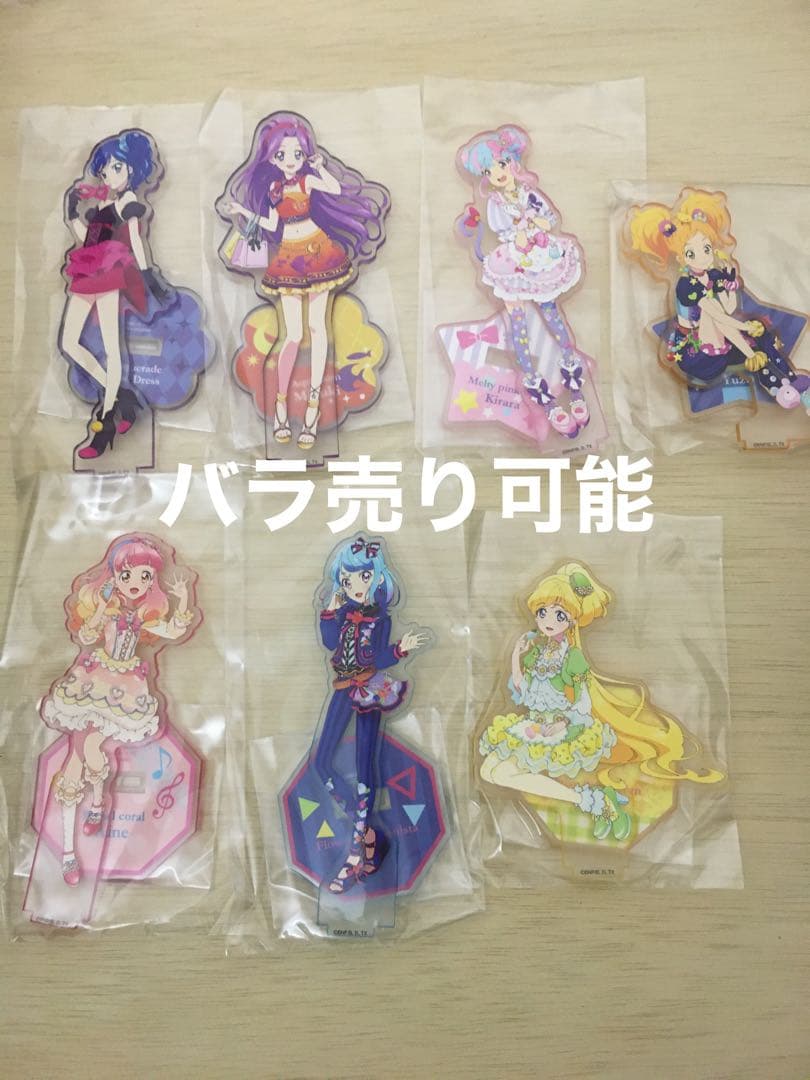 アイカツ ラバスタ 1弾 7種