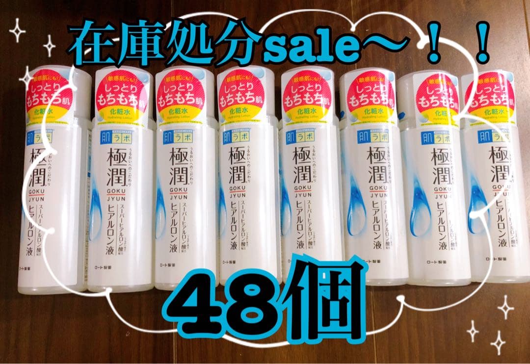 肌ラボ 極潤ヒアルロン液 本体 170ml(本体)