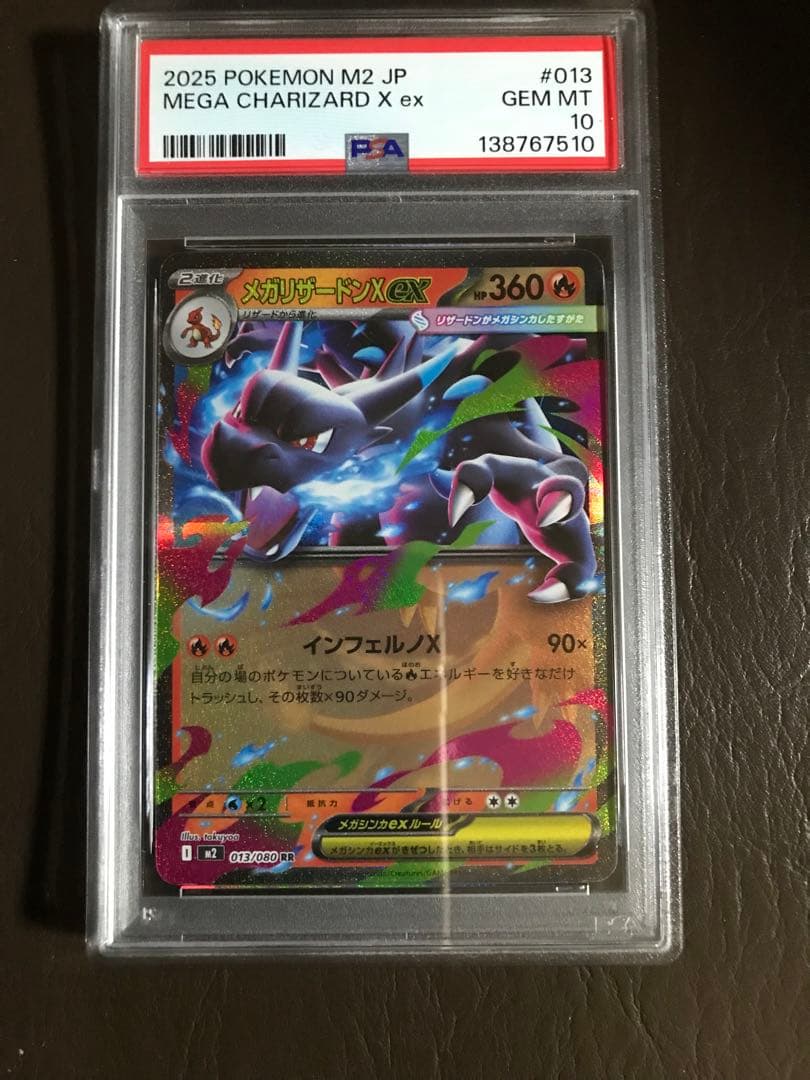 メガリザードンX ex RR インフェルノX PSA10 - メルカリ