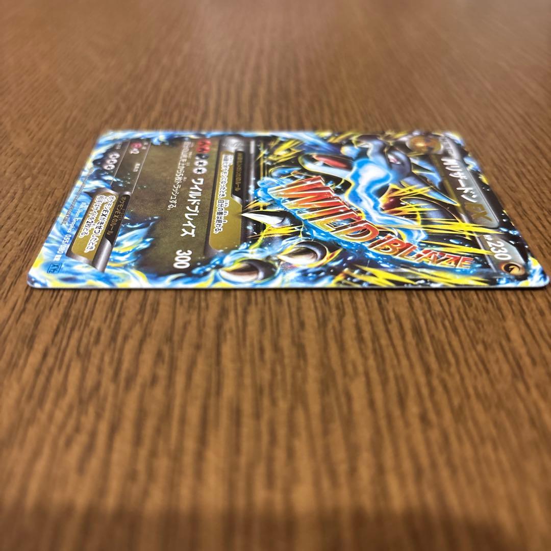 MリザードンEX RR XY2 ワイルドブレイズ 055/080 - メルカリ