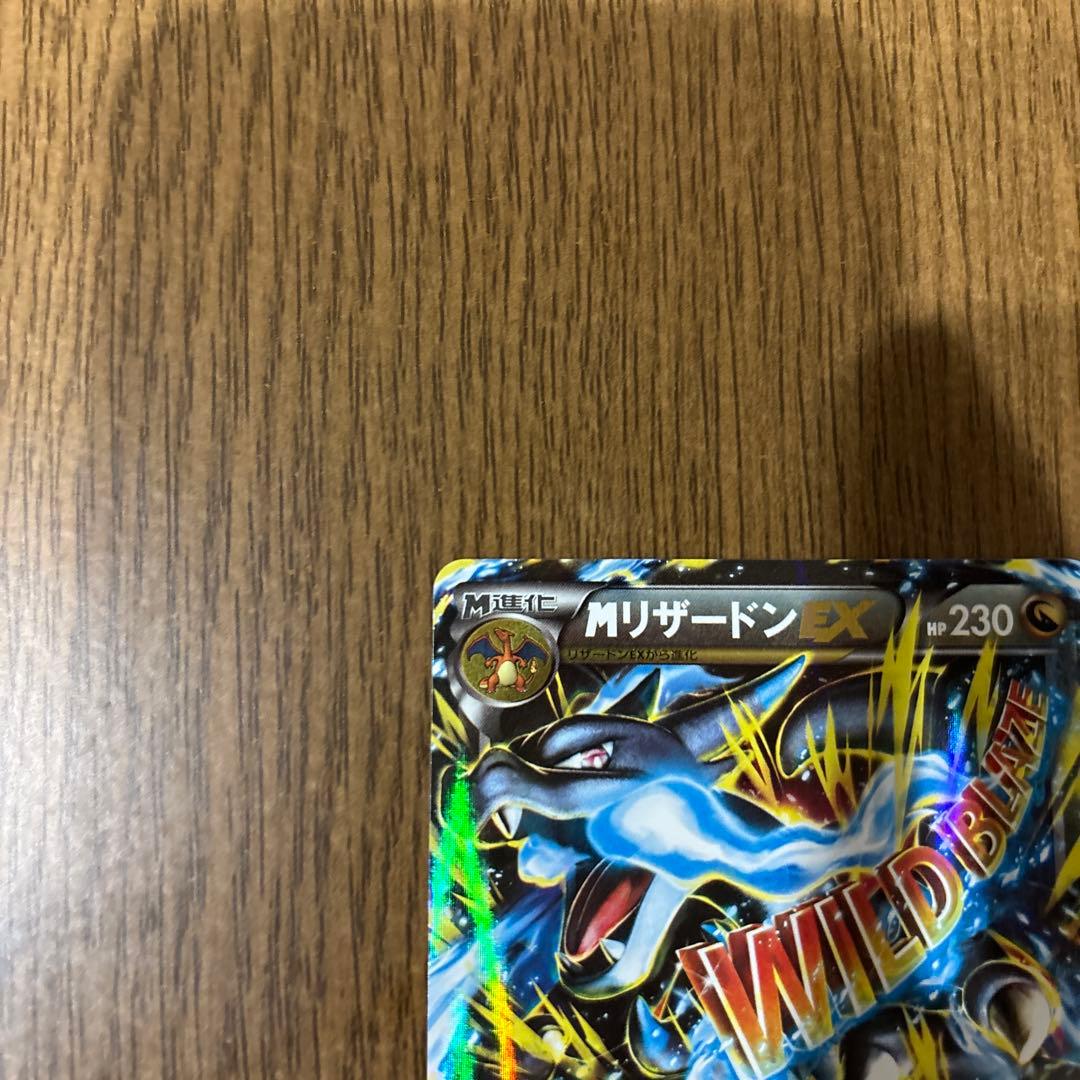 MリザードンEX RR XY2 ワイルドブレイズ 055/080 - メルカリ