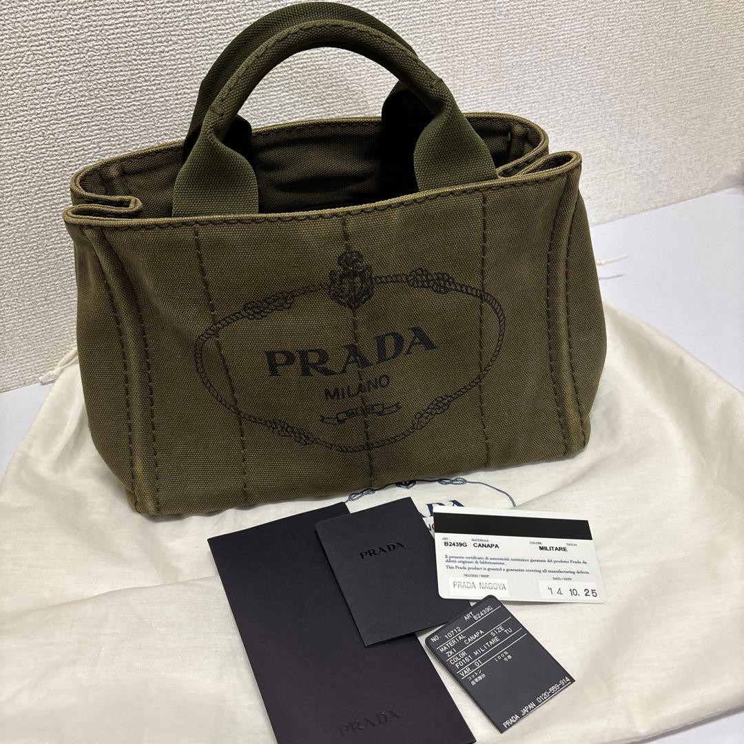 PRADA カナパS