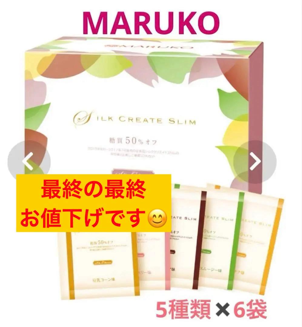 マルコシルククリエイト12アソート6✖️5種類1ヶ月分