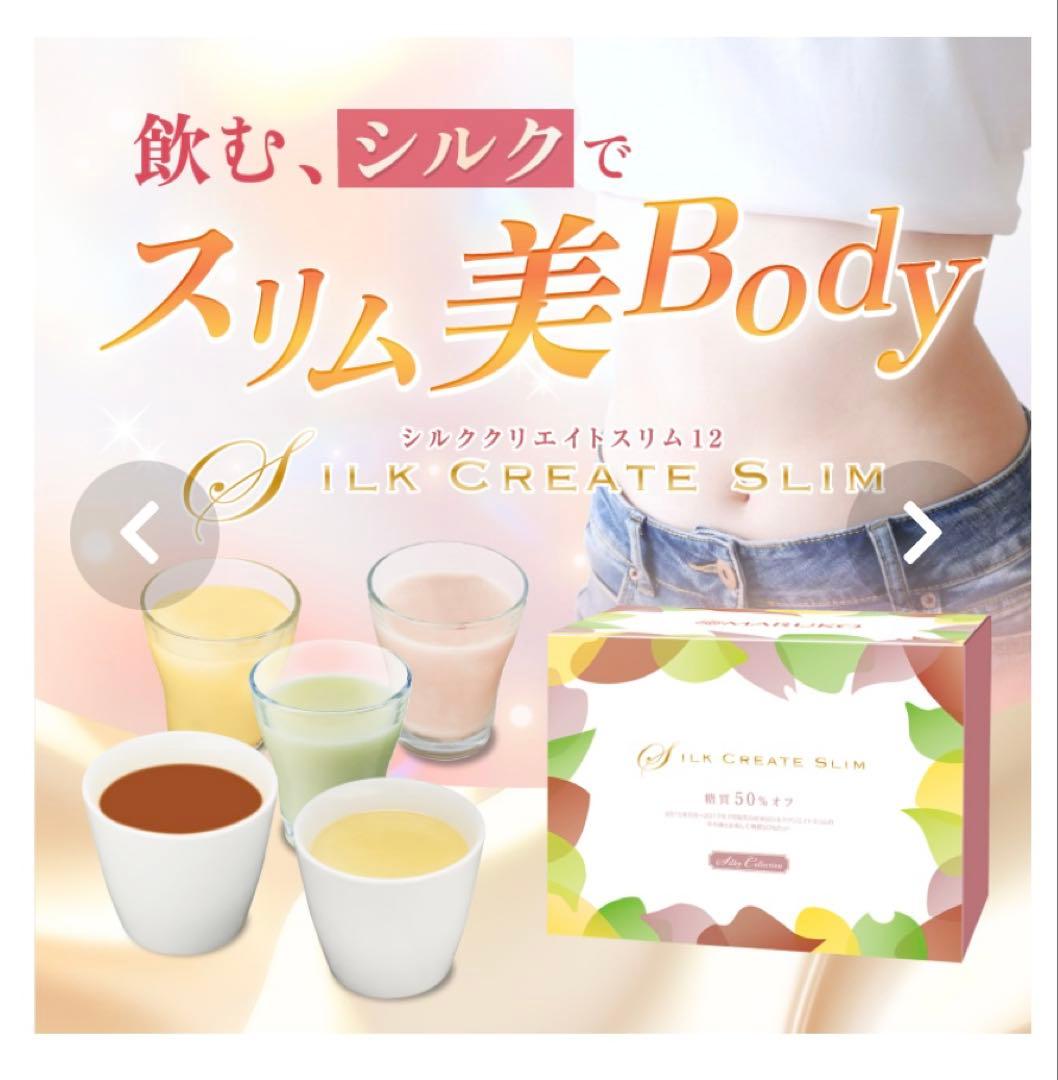 マルコシルククリエイト12アソート6✖️5種類1ヶ月分