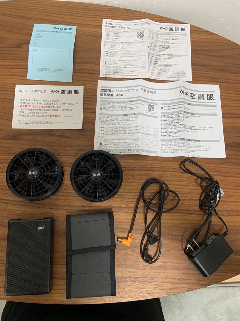 空調服SK23011スターターセット⭐︎高品質