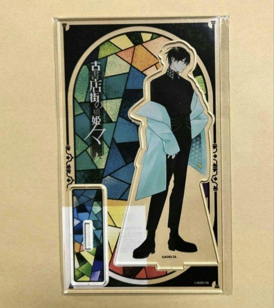 古書店街の橋姫 カラオケの鉄人 アクリルスタンド 川瀬 新品 - メルカリ