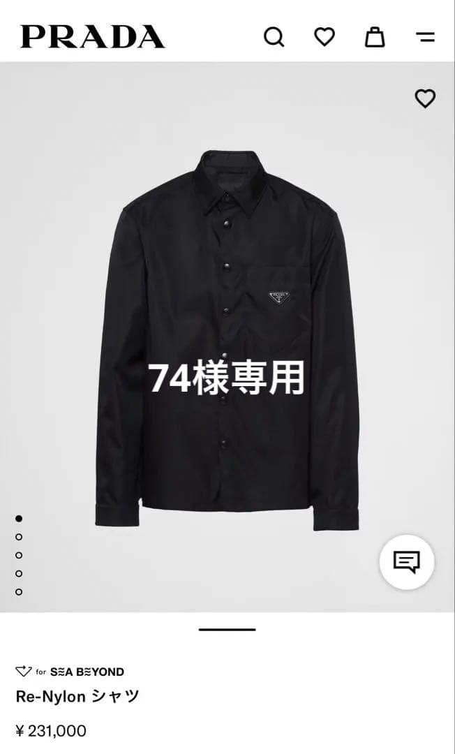 ※74 PRADA Re-Nylon シャツ ハンガー付き
