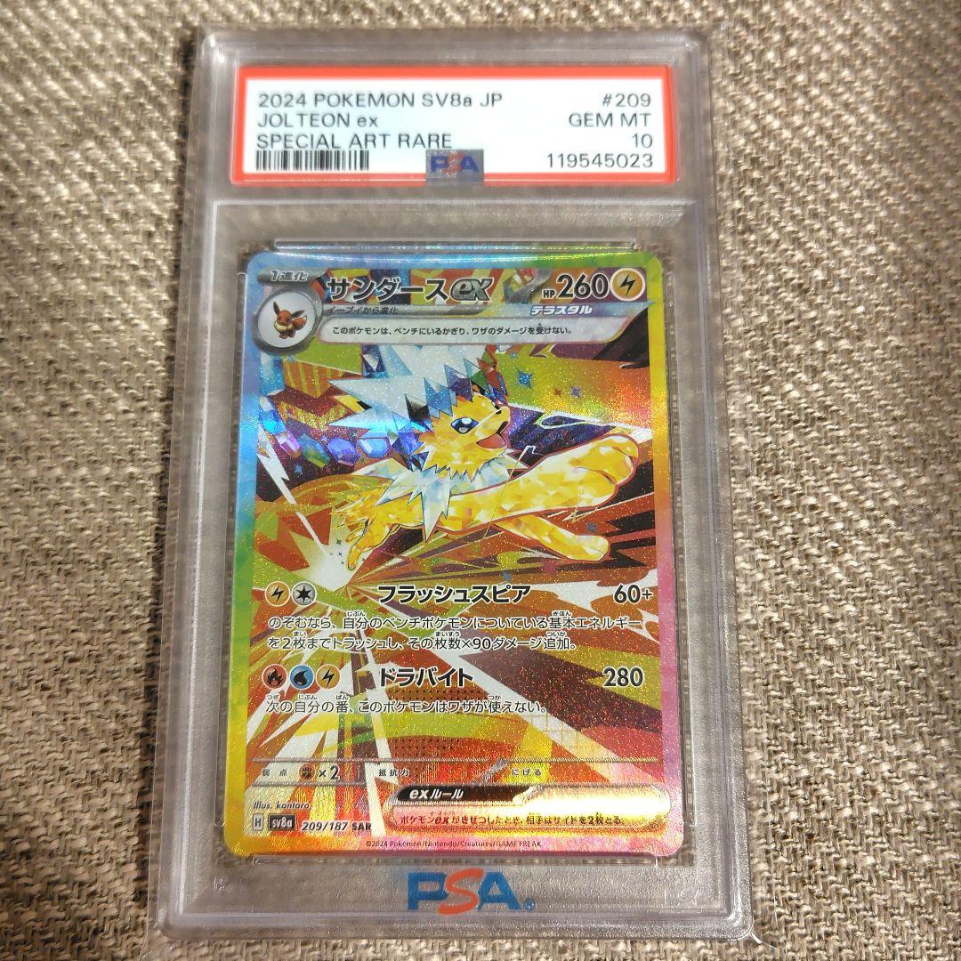 【PSA10】 サンダースex SAR