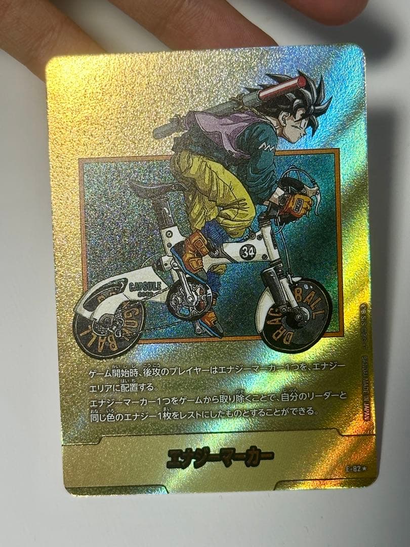 エナジーマーカー E-82 34巻 パラレル ドラゴンボールFWエナジーマーカー E-82 34巻｜Yahoo!フリマ（旧PayPay
