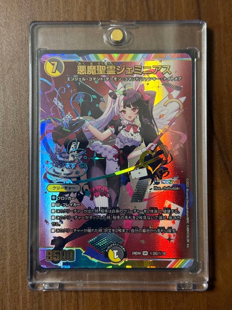 悪魔精霊ジェミニアス シークレット/サイン/SR/にじさんじ/夜見れな