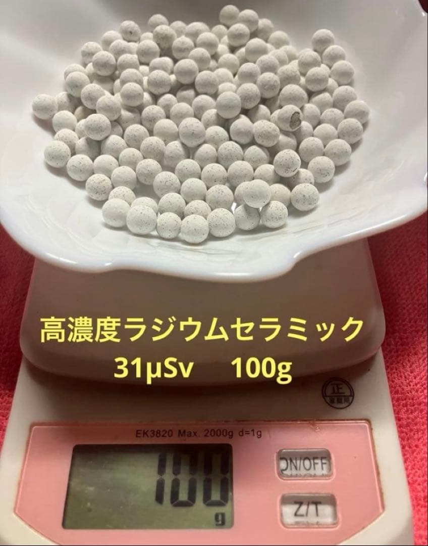 ドラ‼️家庭用ラジウム温泉セット×2‼️飲用セラミックスティック付き‼️