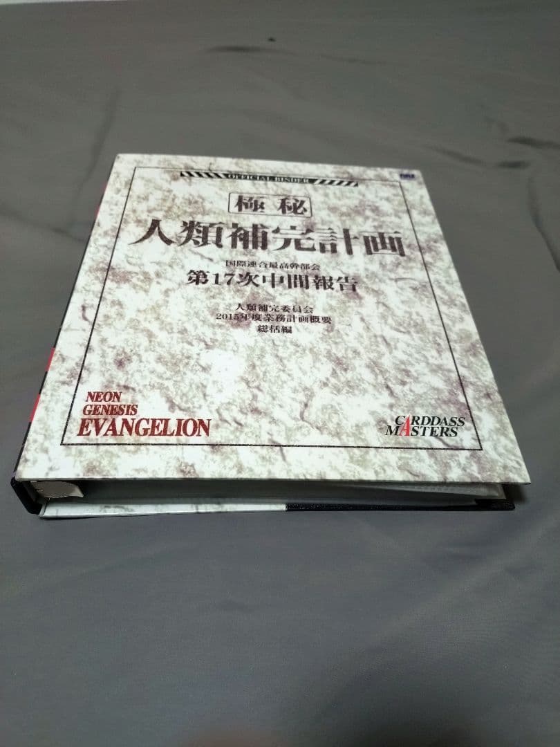 カードダスマスターズ新世紀エヴァンゲリオン第一集＆第二集初版コンプリート 2026年最新】新世紀エヴァンゲリオンカードダスマスターズ第弐集の人気