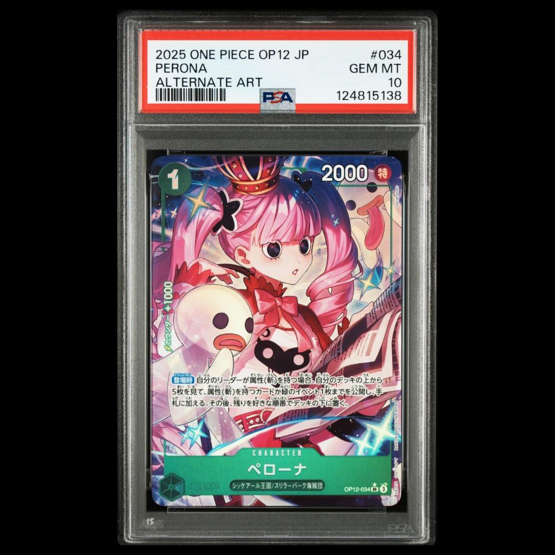 PSA10】ペローナ パラレル OP12-034 - メルカリ