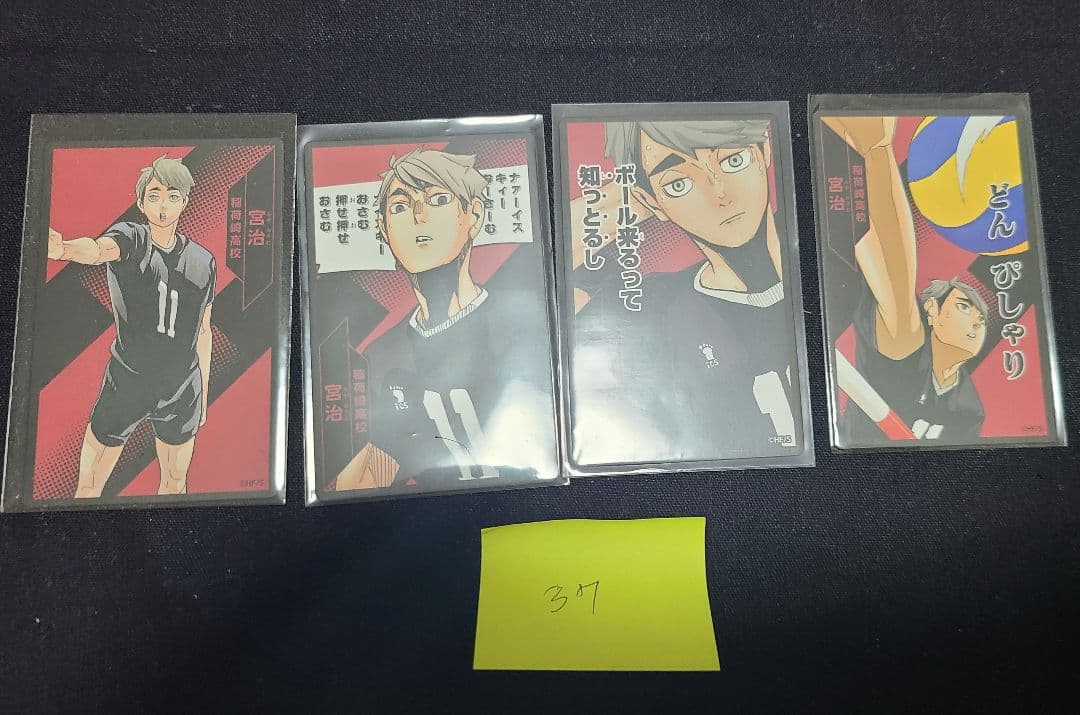 ハイキュー!! ボドゲ 宮治 セット ハイキュー‼︎ 宮侑、宮治セット - メルカリ