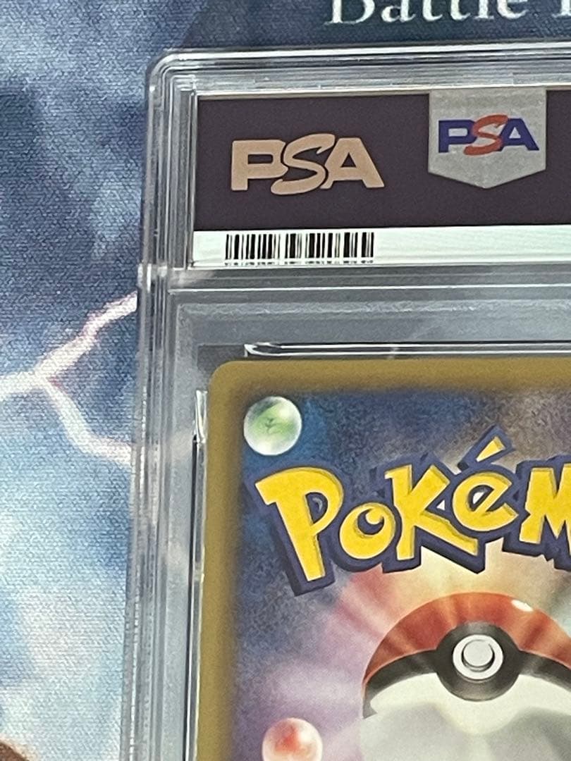 PSA7】レックウザ 144/BW-Pプロモ ノブナガの野望 希少 - メルカリ