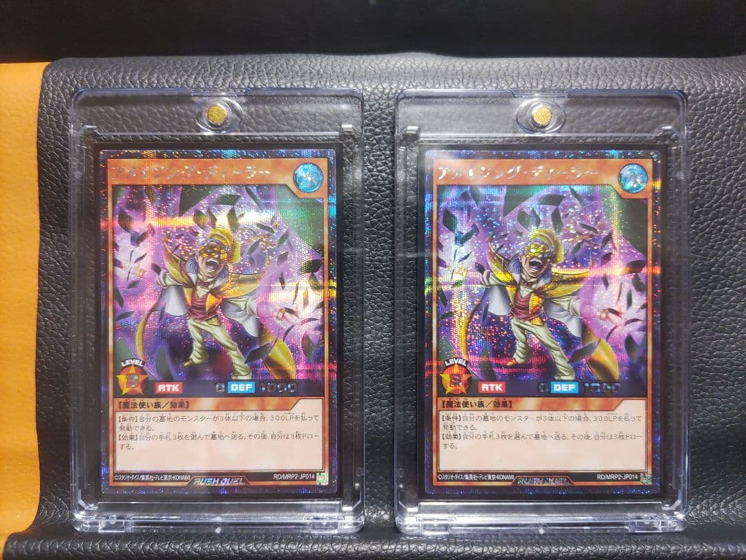 【遊戯王RD】アメイジングディーラー　シークレットレア②枚