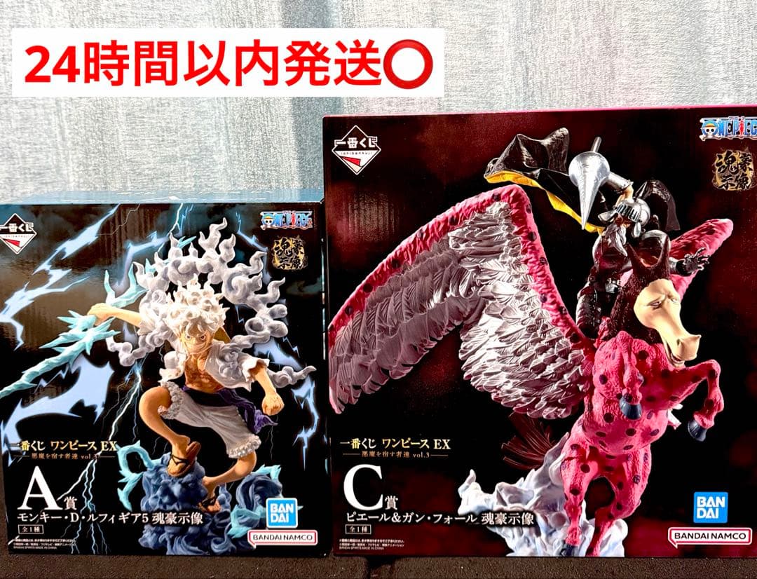 一番くじワンピースEX A賞・C賞　即購入⭕️