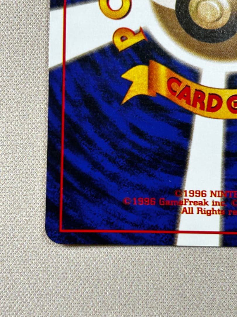 エリカのハクリュー ☆ ジム拡張第1弾 リーダーズスタジアム ホロ 旧裏