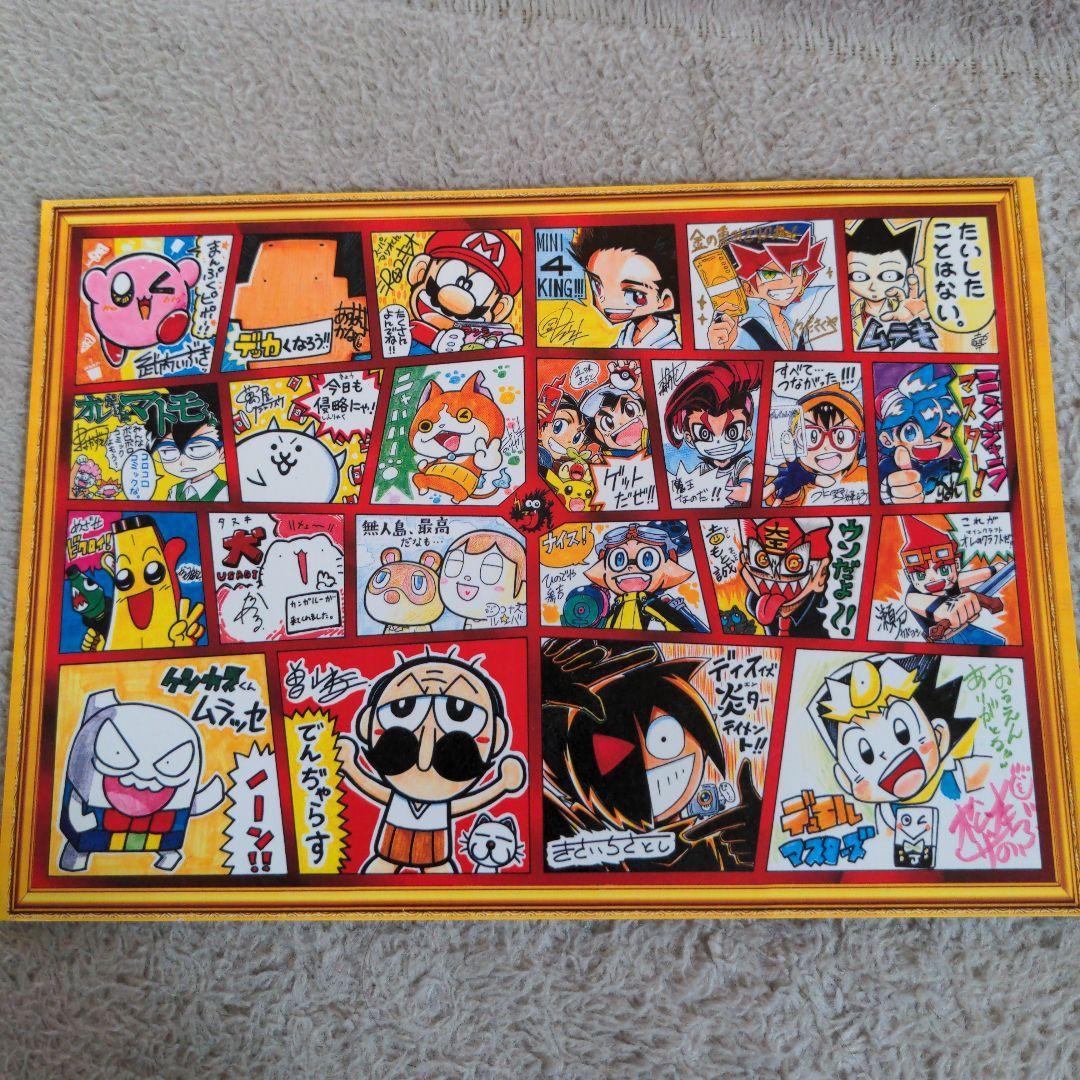 コロコロコミック サイン色紙 - メルカリ
