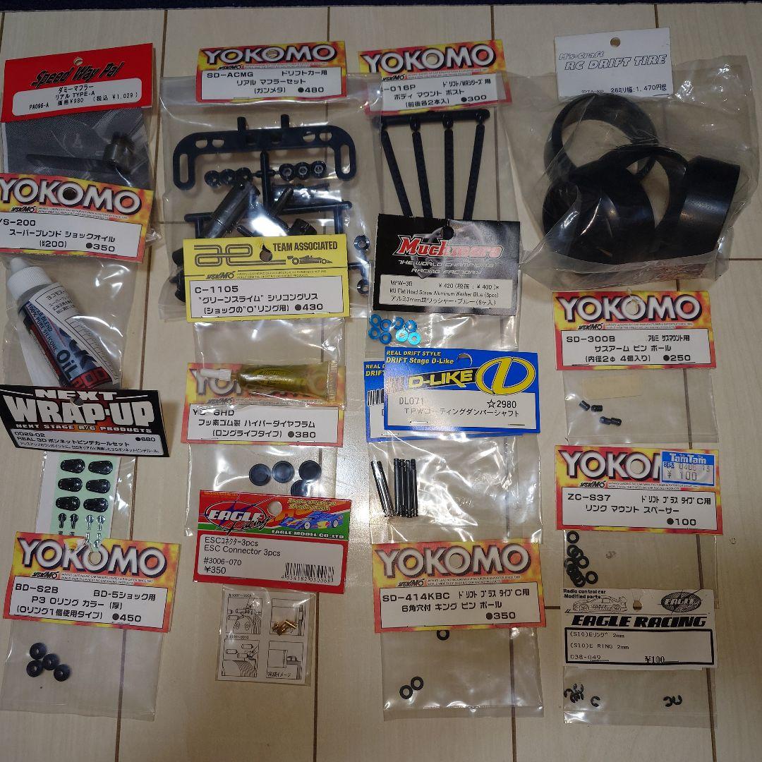 ラジドリ用 パーツ詰め合わせ