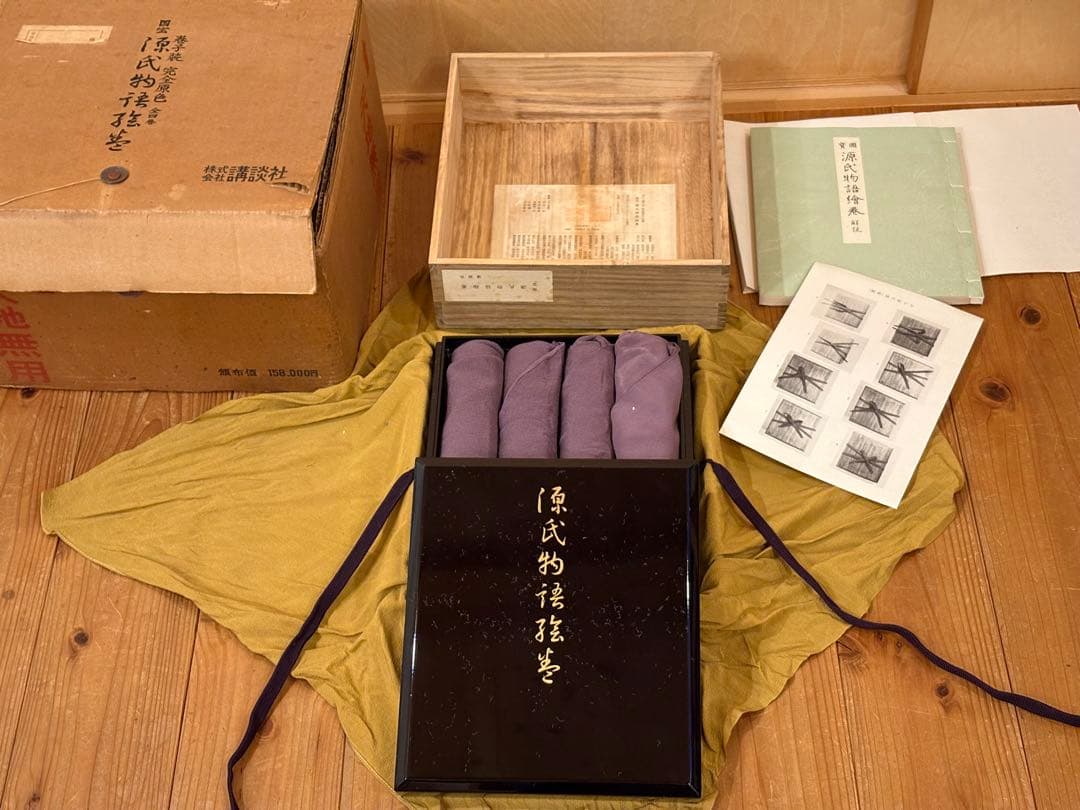 値下げ！ 源氏物語絵巻 講談社 解説書付 巻物