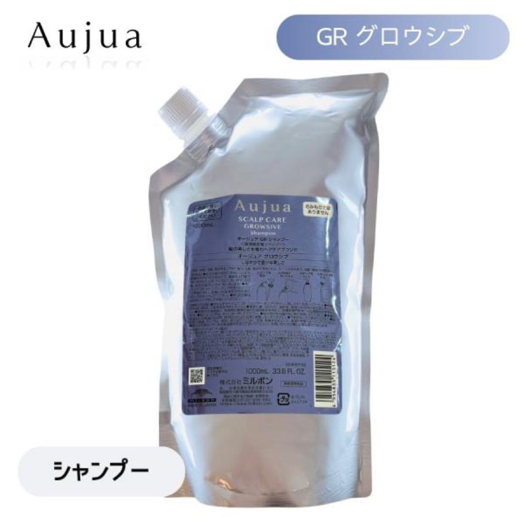 即日発送オージュア グロウシブ シャンプー 詰替 Aujua 1000ml
