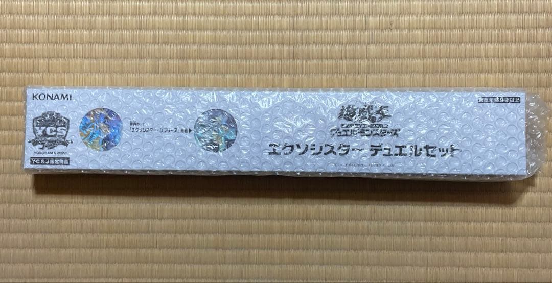 エクソシスター　デュエルセット