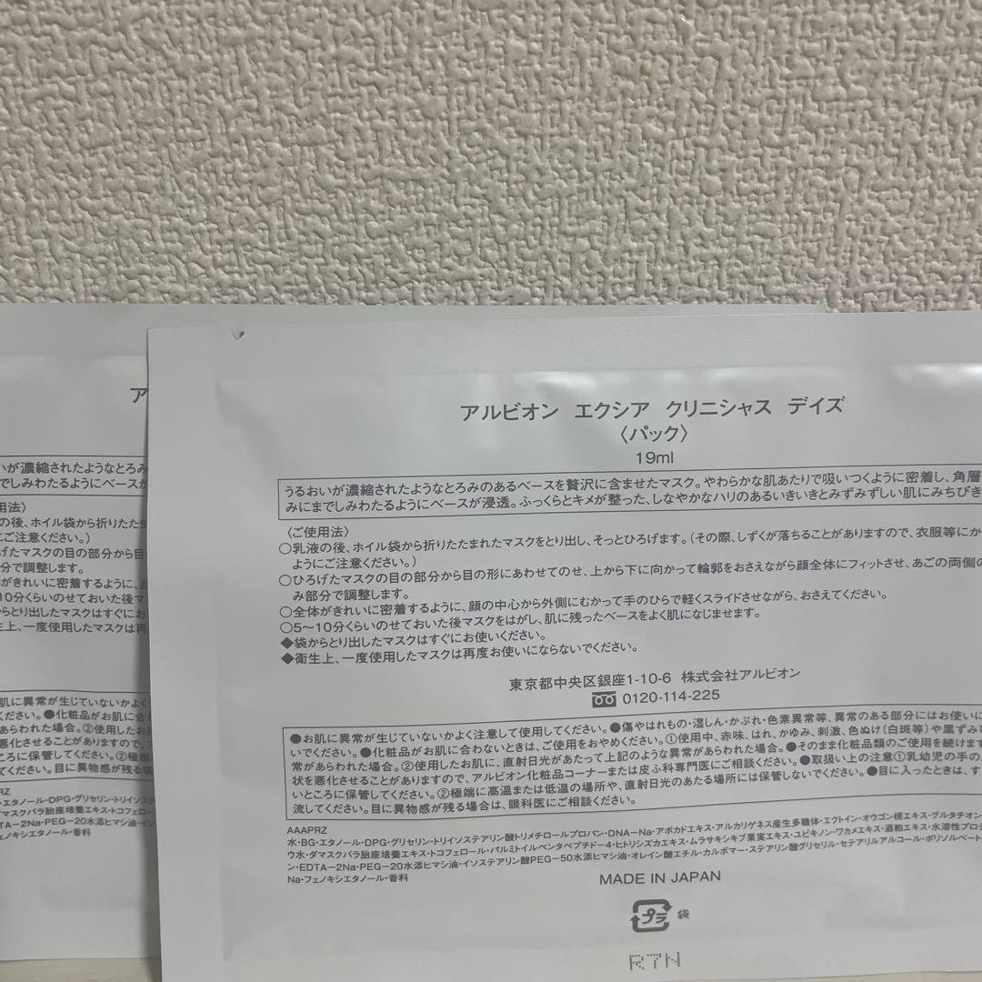 ALBION エクシア セレスティアル ヴェール NA01 3.8g パウダー