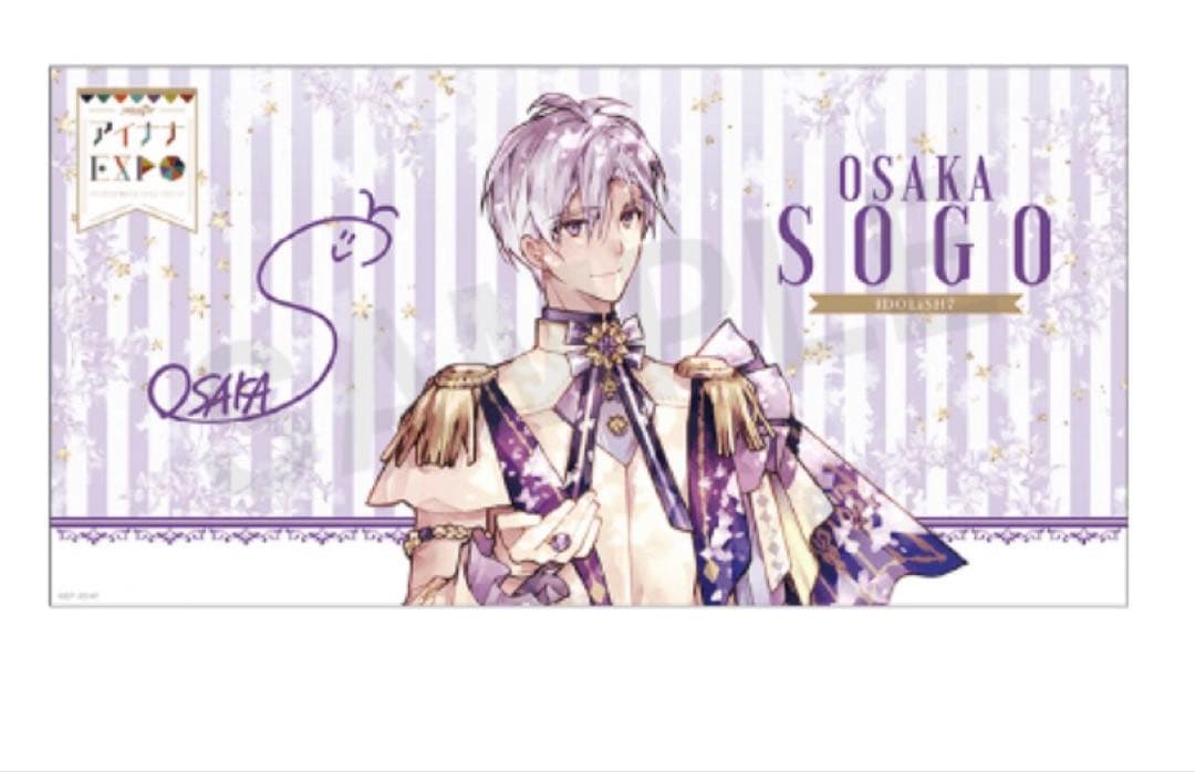 アイドリッシュセブン アイナナ EXPO 逢坂壮五 ビッグタオル バス