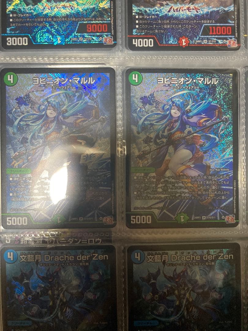 ヨビニオン◦マルル✖️2枚