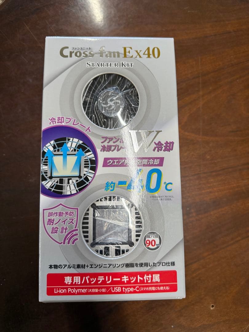 空調ファンユニットセット　新品未使用品