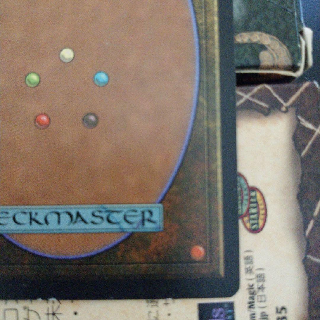 MGT 無のロッド 日本語 マジックザギャザリングMGT 無のロッド 日本語