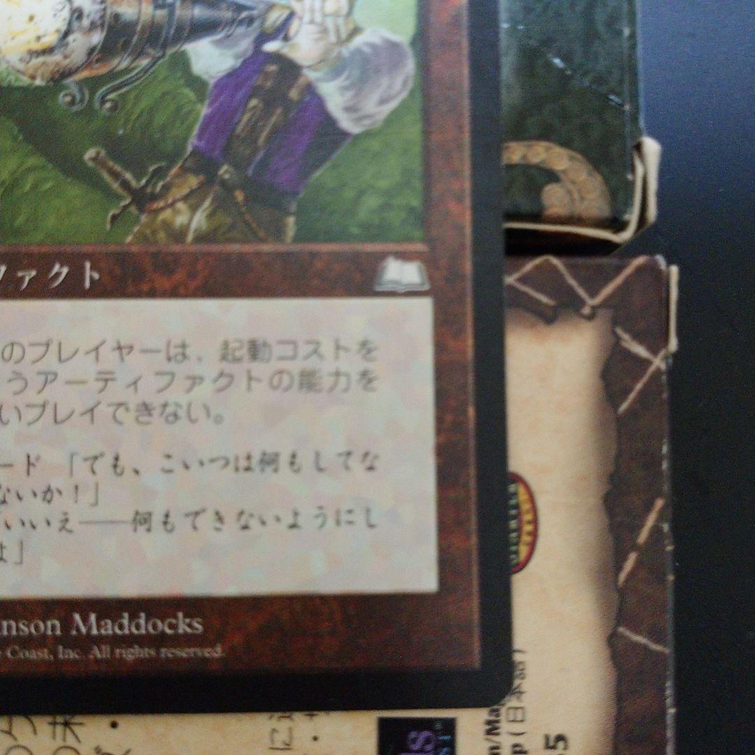 MGT 無のロッド 日本語 マジックザギャザリングMGT 無のロッド 日本語