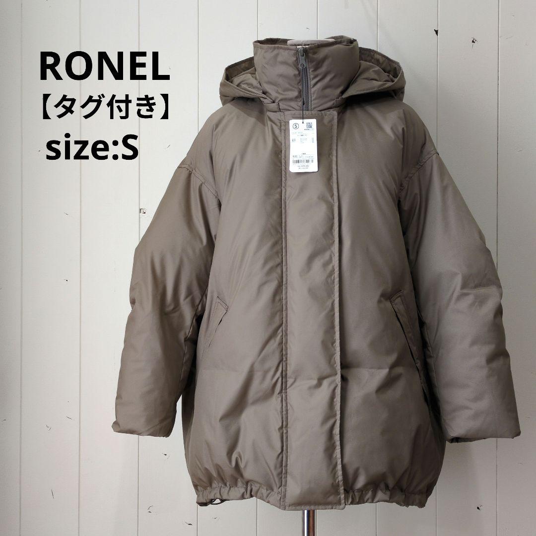 早いもの勝ち☆ RONEL タグ付 ミリタリー ダウンジャケット モカ S