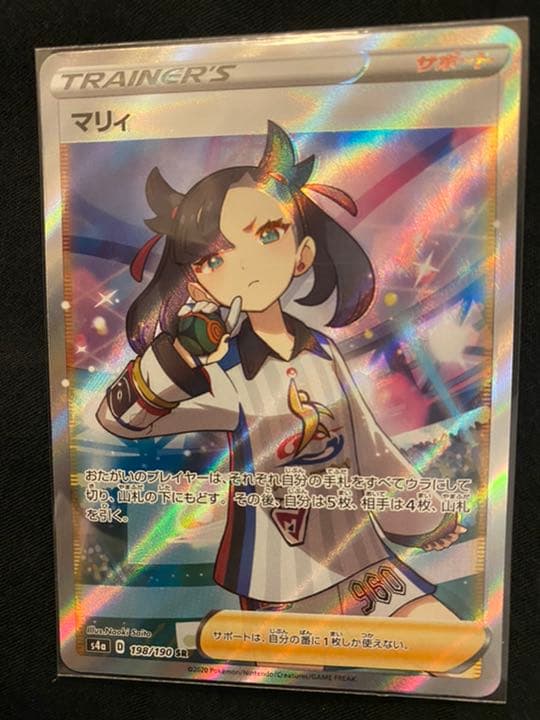 ★希少★ポケモンカード　マリィSR エラーカード！超美品！！ 2026年最新】マリィ sr エラーの人気アイテム - メルカリ
